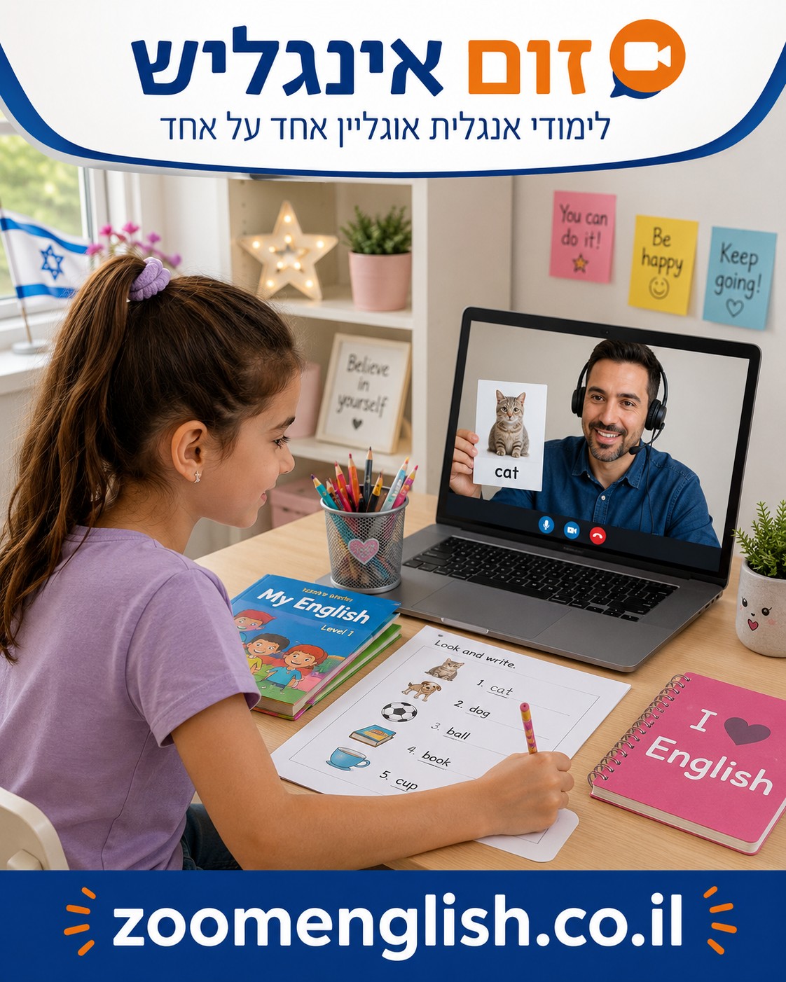 הכנה למבחן באנגלית כיתה ד