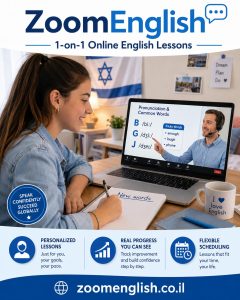 התלמיד עולה לתיכון ומתקשה באנגלית