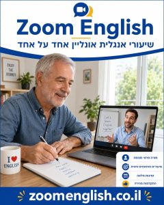 חוגי אנגלית לגמלאים: לימוד אנגלית שמחזק ביטחון, חשיבה ושגרה חברתית