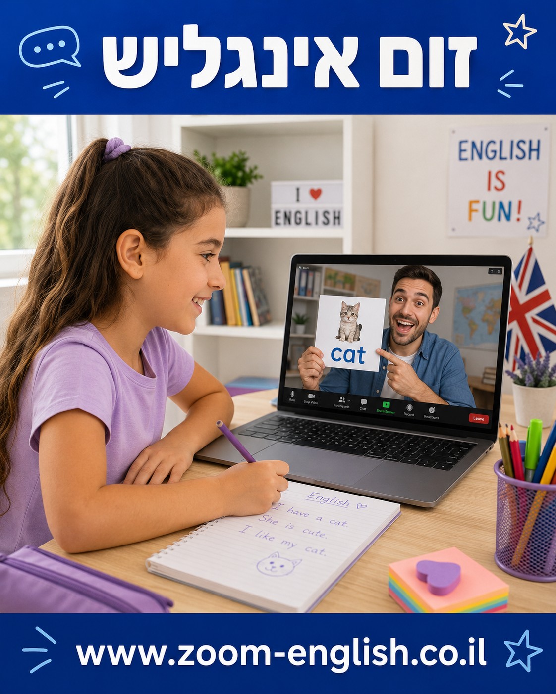  חיזוק אנגלית לילדים עם פערים