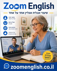 טבלת 256 משפטים באנגלית לפי מצבים