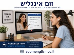 טיפים בחינם עם פירושים להכנה למבחני המיצ"ב באנגלית בחינוך היסודי