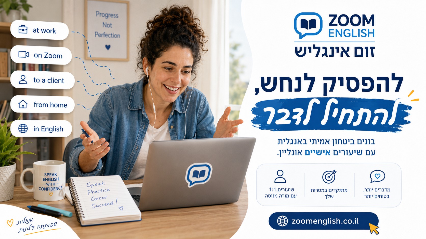 טיפים לשימוש נכון במילות יחס באנגלית