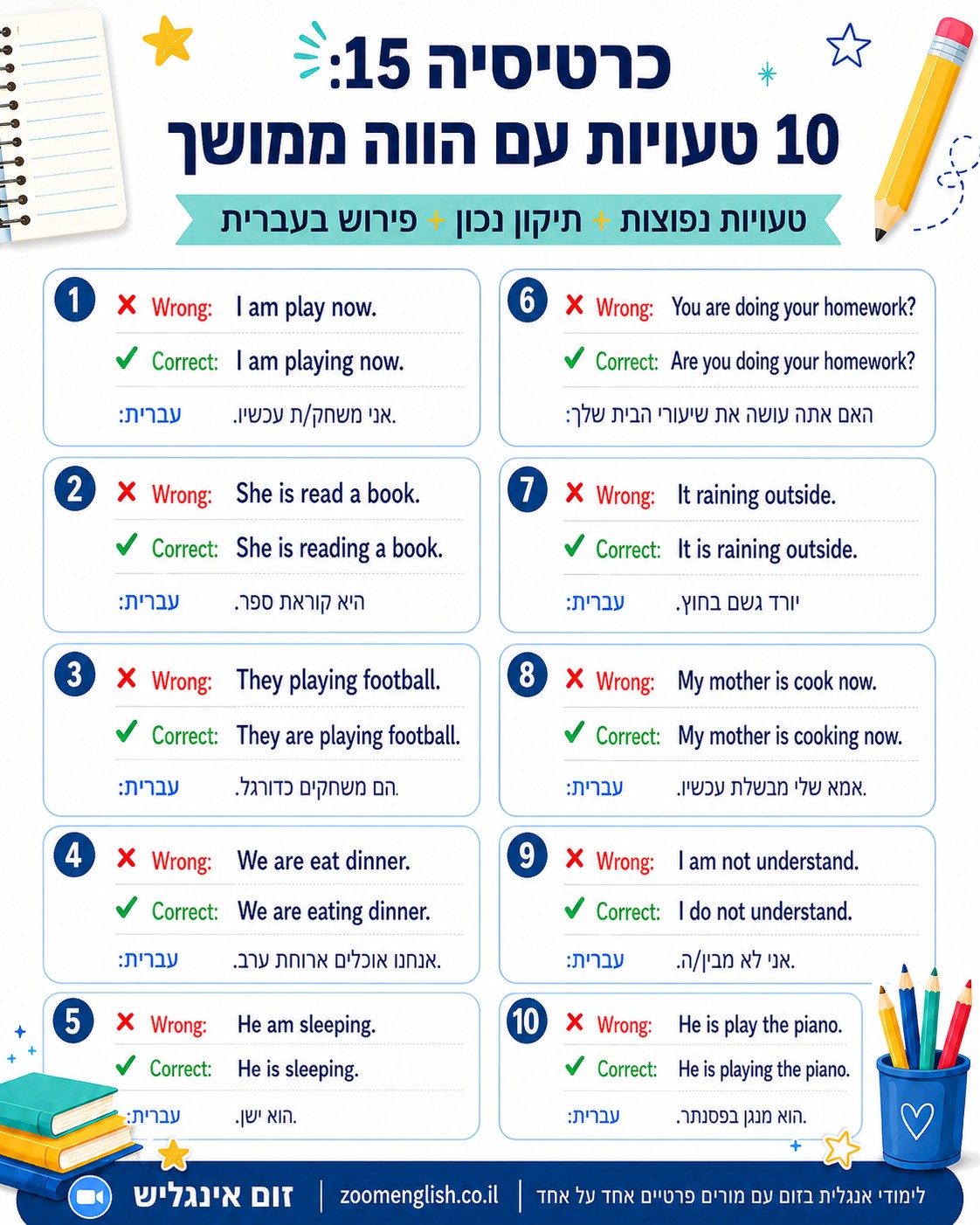 לא מספיק לשנן רשימת מילים