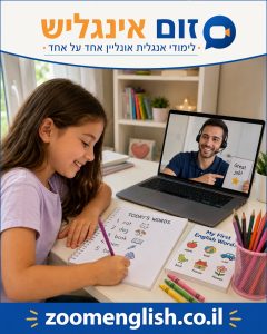 לימוד אנגלית אונליין לילדים