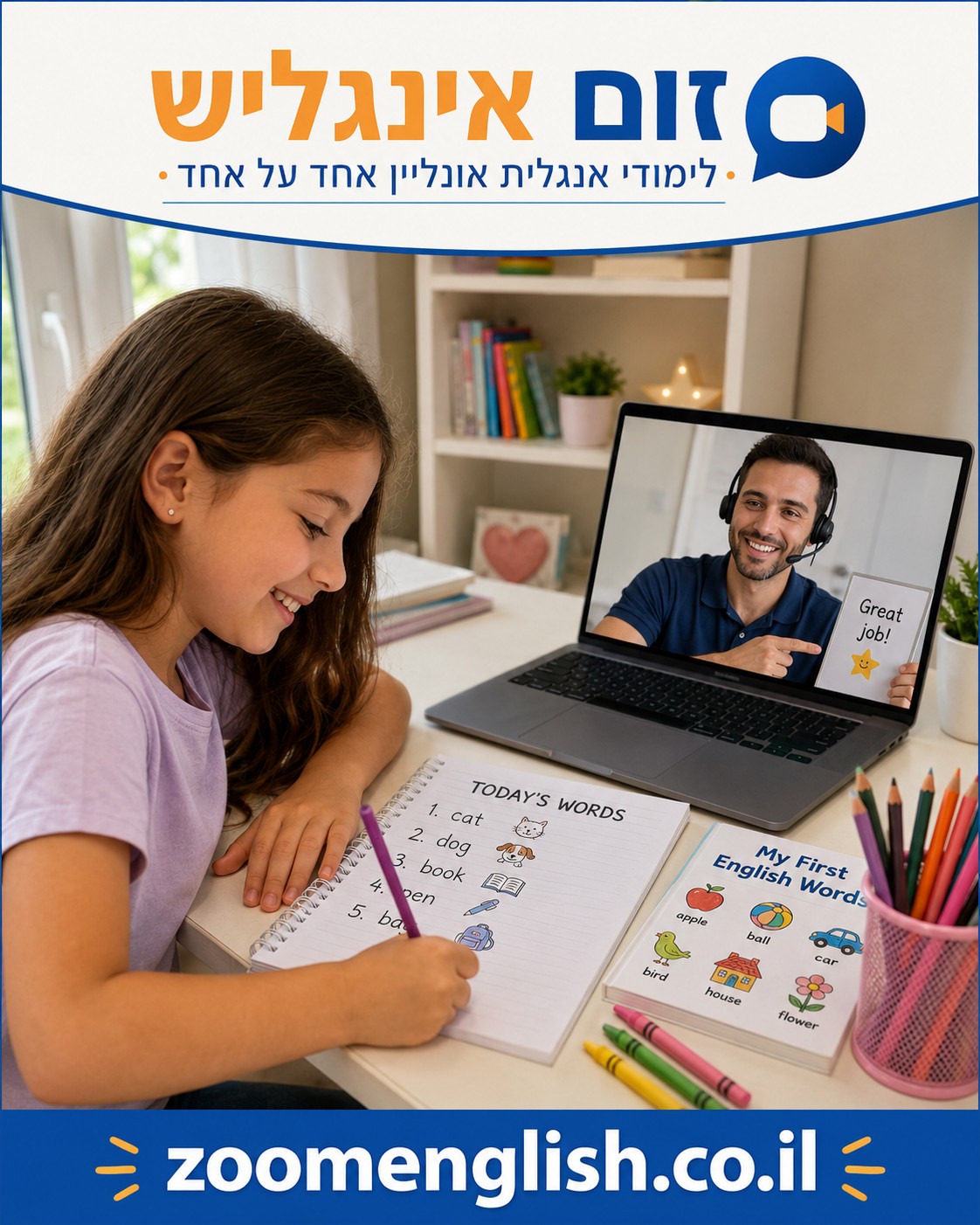 לימוד אנגלית אונליין לילדים
