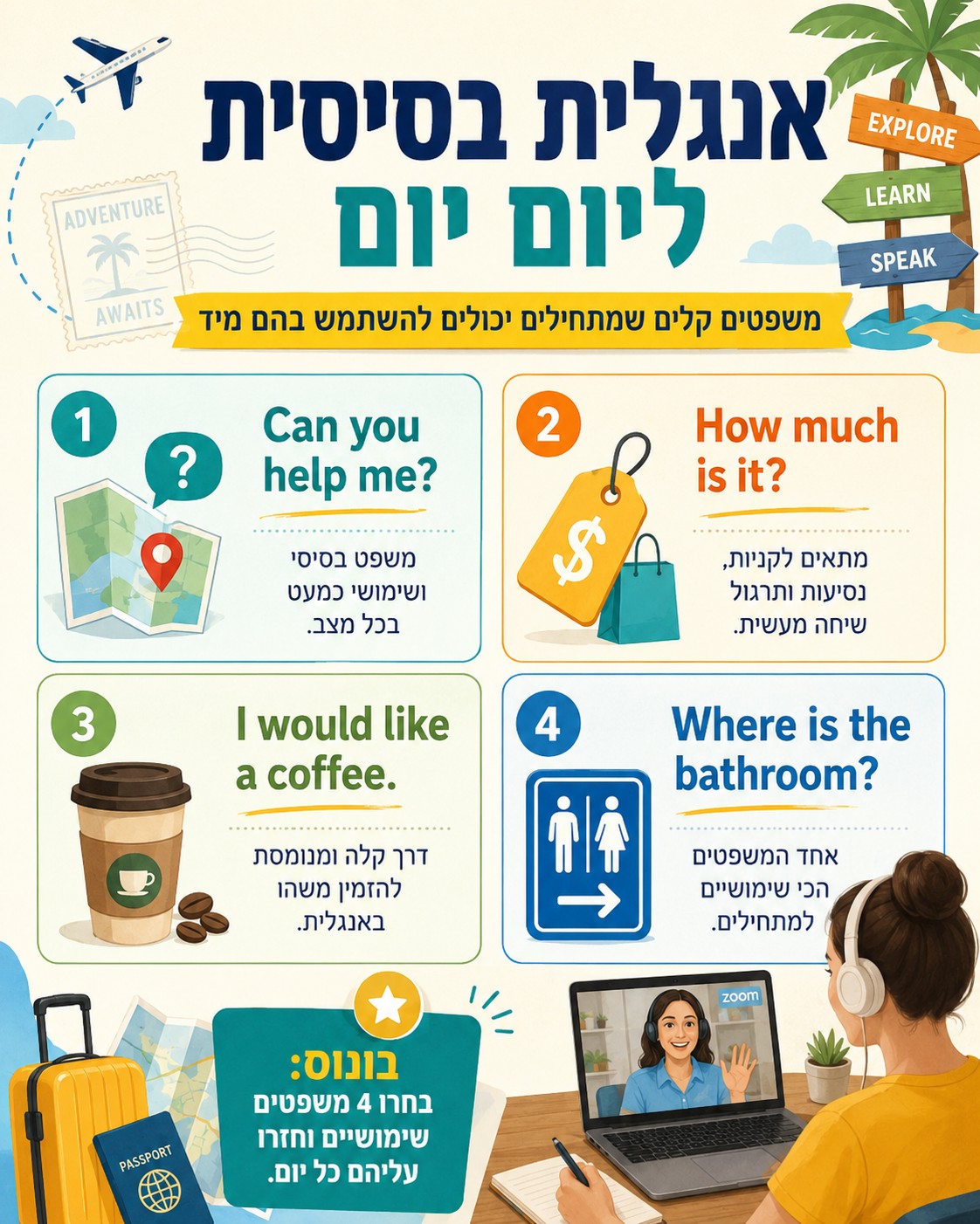 לימוד אנגלית דרך משחק