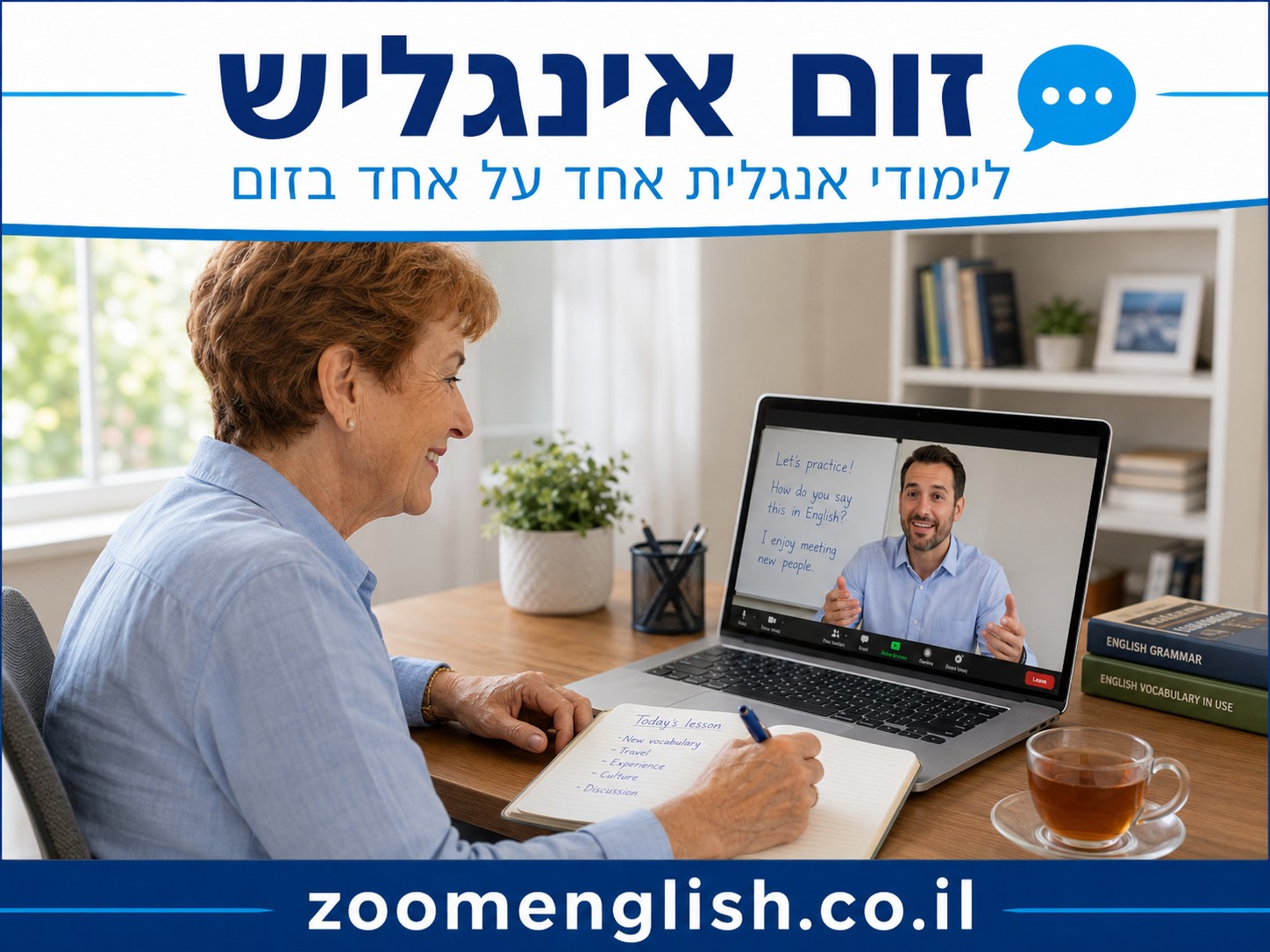 לימוד אנגלית מהבית עם מורה פרטי