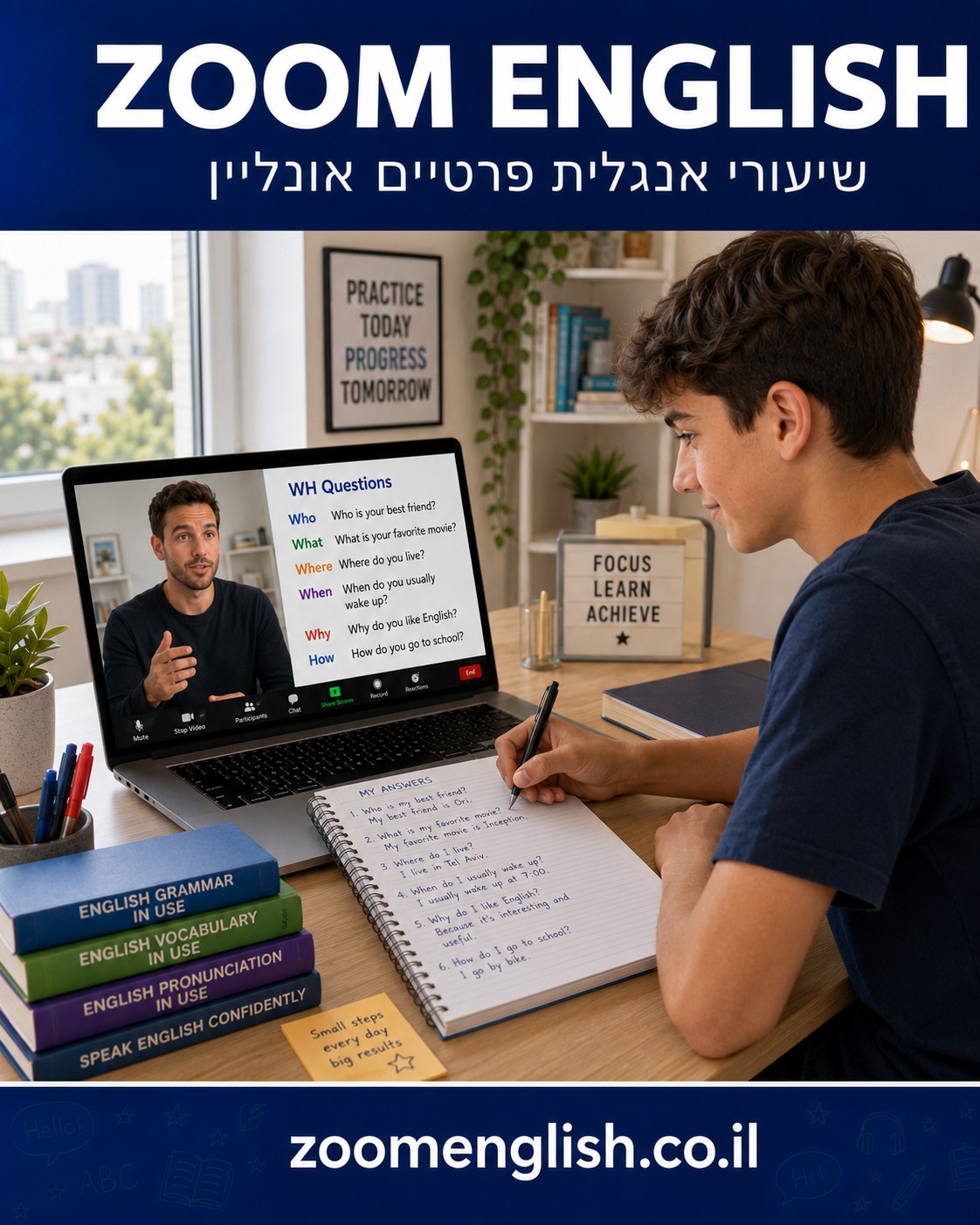 לימודי אנגלית אור יהודה