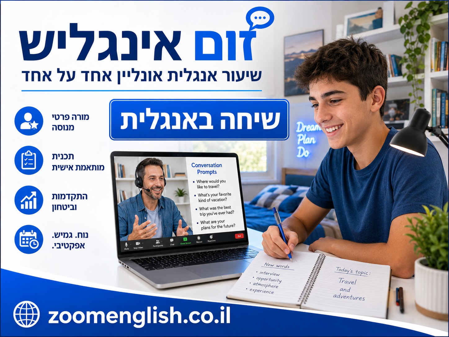 לימודי אנגלית ביוקנעם לילדים, נוער ומבוגרים – ללמוד לדבר בביטחון