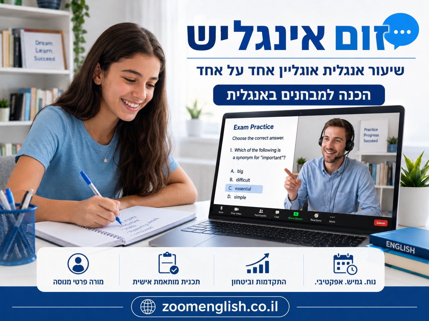 לימודי אנגלית מהבית לכיתה ז