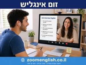 לימודי שיחה ואוצר מילים באנגלית עם מורה פרטי בחיפה