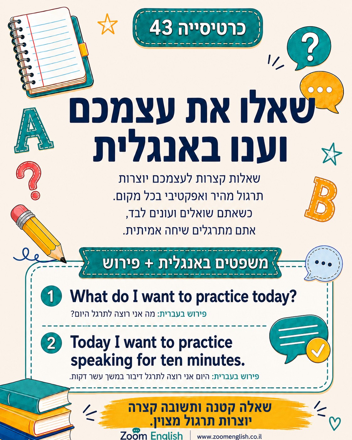  ללמוד אנגלית עם מורה פרטי