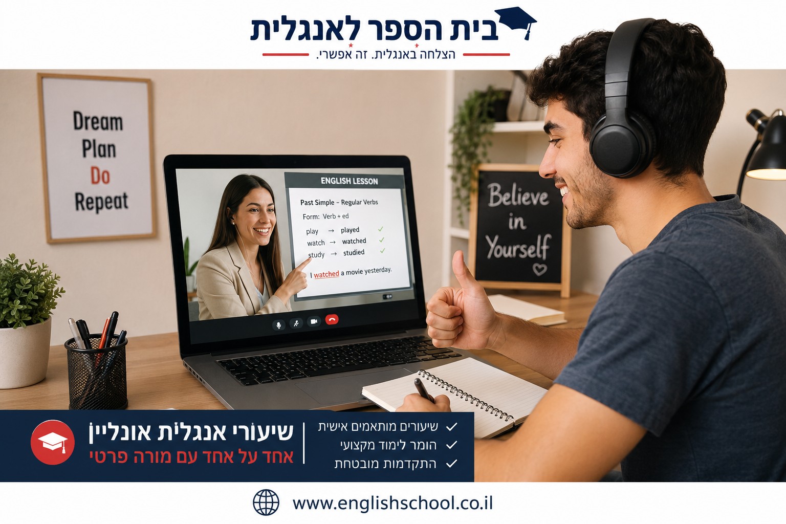 ללמוד לבגרות בעל פה באנגלית