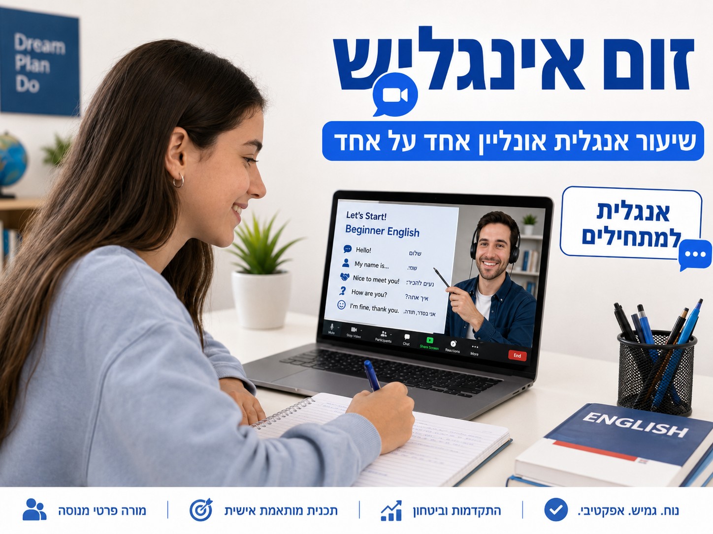 ללמוד מילים באנגלית עם מורה פרטי