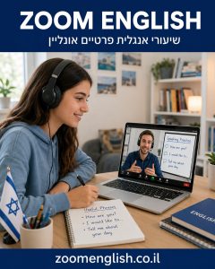 ללמוד עם מורה לאנגלית פרטי באזור חיפה והצפון – שיעורים ביחס אישי