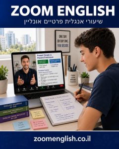 ללמוד עם מורה פרטי בירושלים