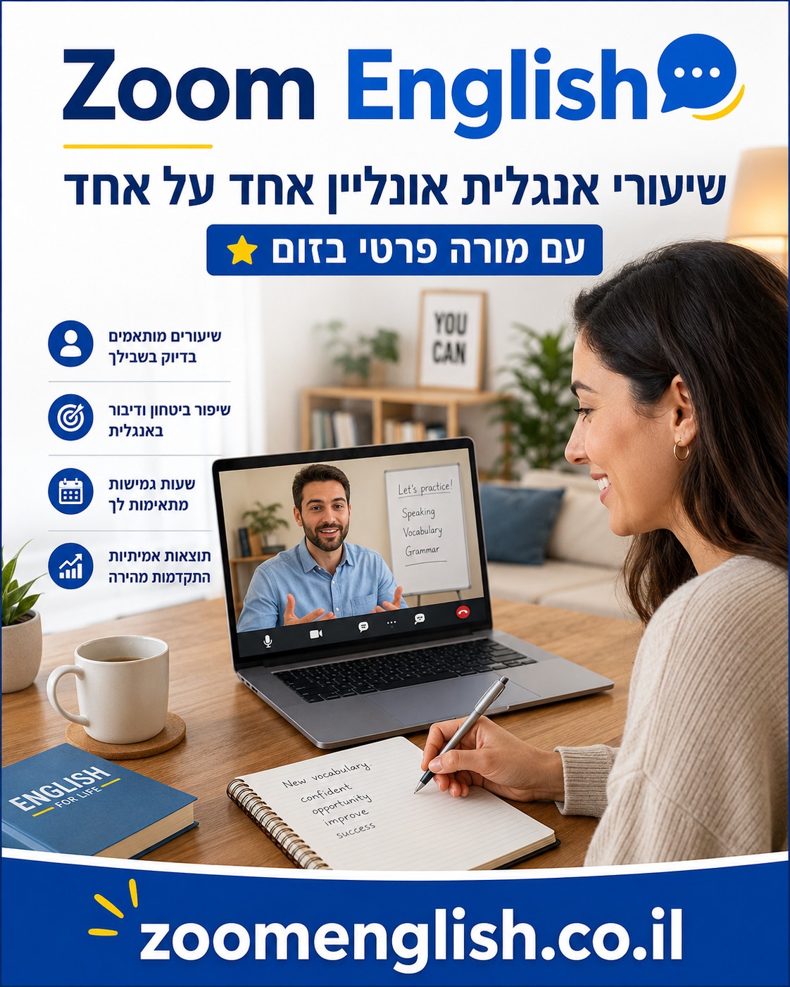 למה ישראלים נשמעים לא טבעיים באנגלית