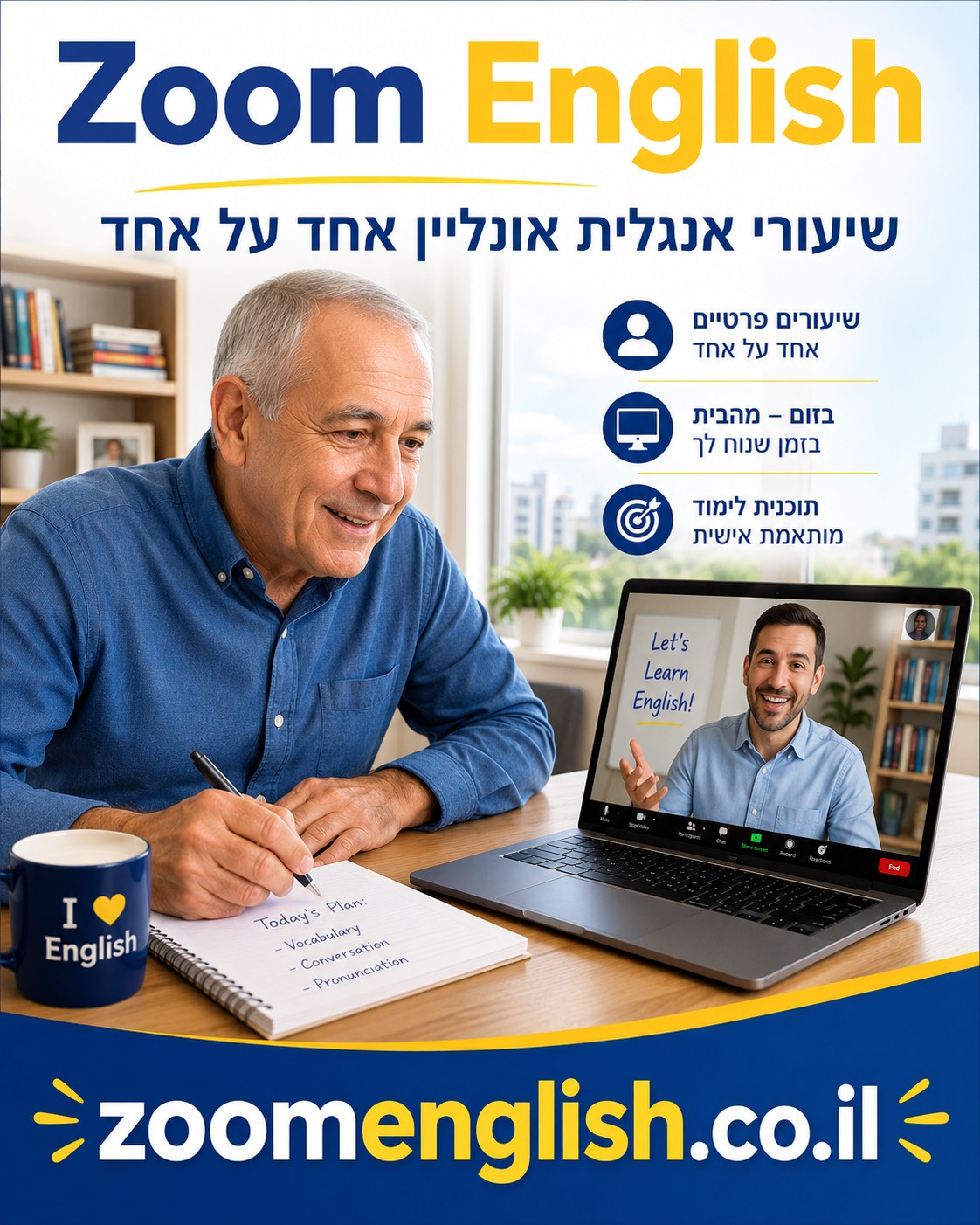 מבינים אנגלית אבל לא מצליחים לדבר - שיעורי אנגלית אונליין אחד על אחד למבוגרים