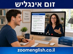 מגדל העמק שיעורים פרטיים באנגלית