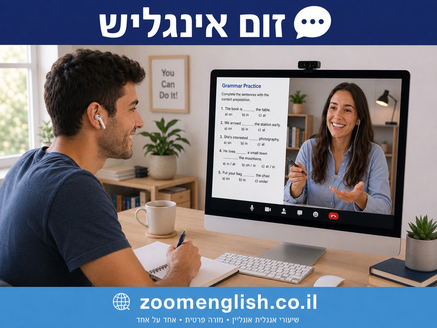 מה הדרך הטובה ביותר ללימוד אנגלית מדוברת