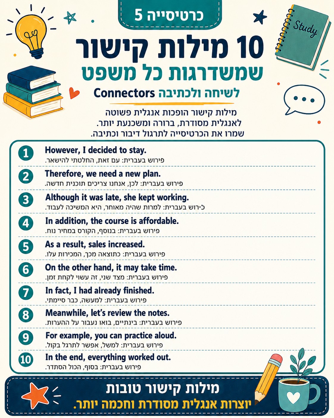 מה היתרון של שיעור אנגלית אחד על אחד בזום עבור מבוגר עסוק
