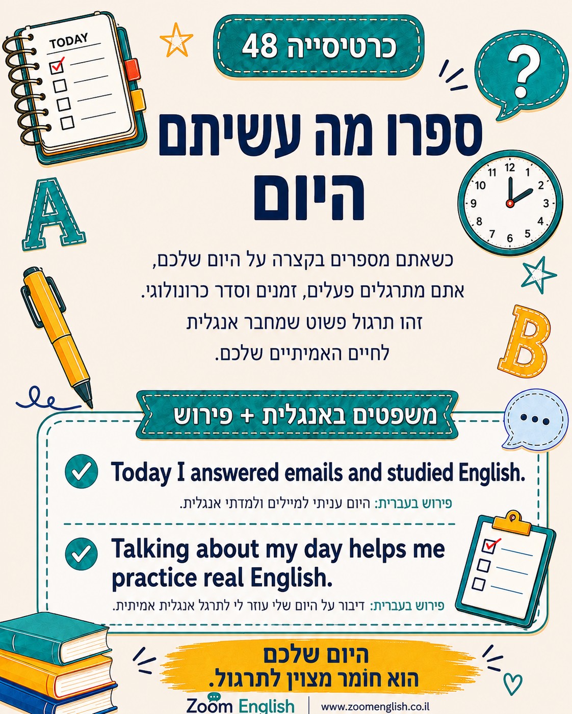 מורה לאנגלית באילת