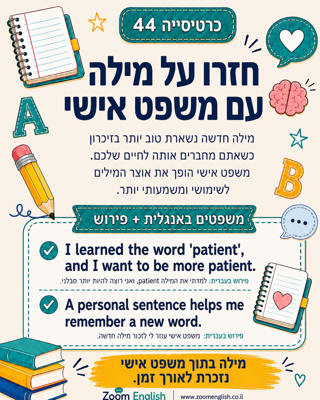 מורה לאנגלית בזום