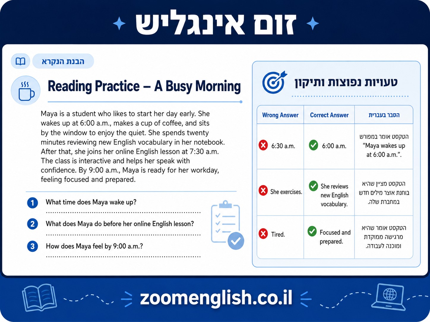 מורה לאנגלית בזום בדימונה
