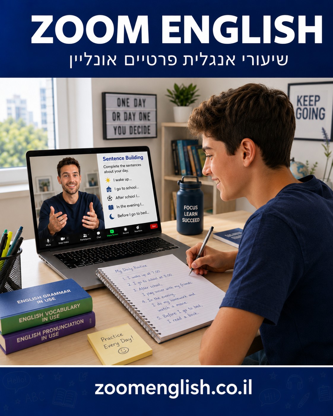 מורה לאנגלית בצפת