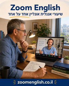 מורה לאנגלית למתחילים באילת