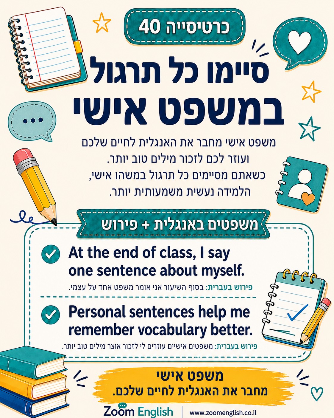  מורה לאנגלית לקריאה וכתיבה