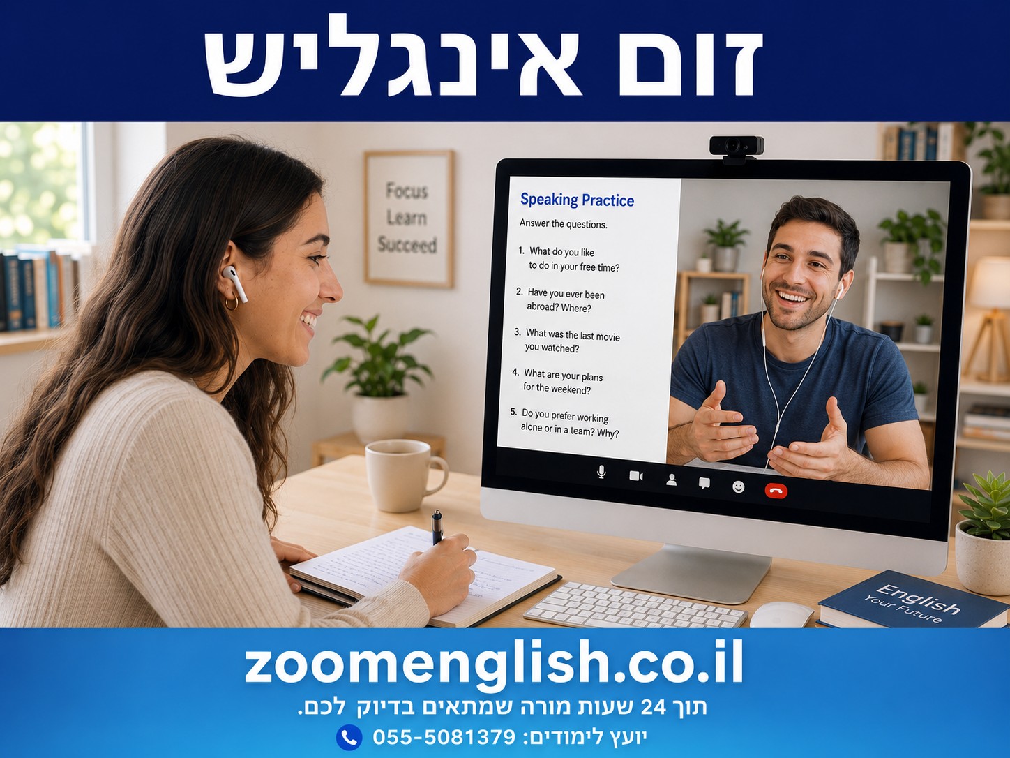  מורה לאנגלית לשיחה ואוצר מילים בחיפה