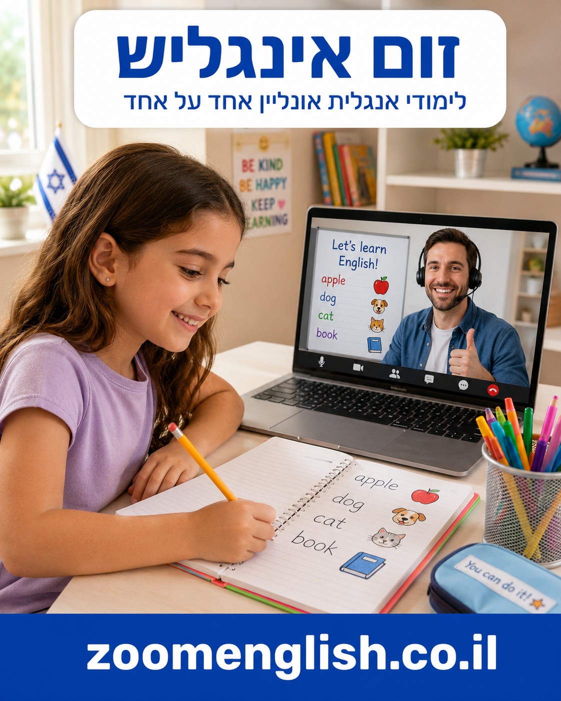 מורה פרטי לאנגלית אונליין לאוצר מילים