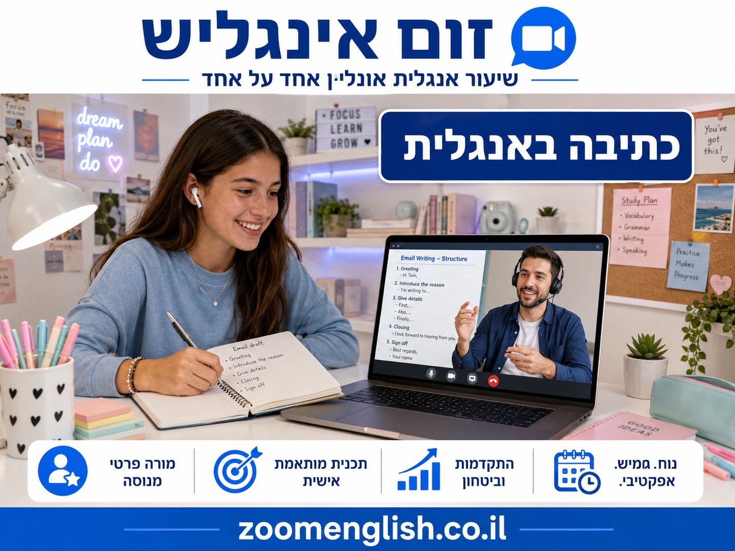 מורה פרטי לאנגלית אונליין לשיפור דיבור