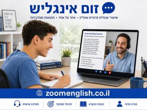 מורה פרטי לאנגלית בבית שאן