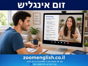 מורה פרטי לאנגלית בגבעת שמואל