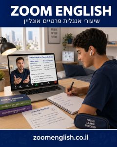 מורה פרטי לאנגלית בחדרה
