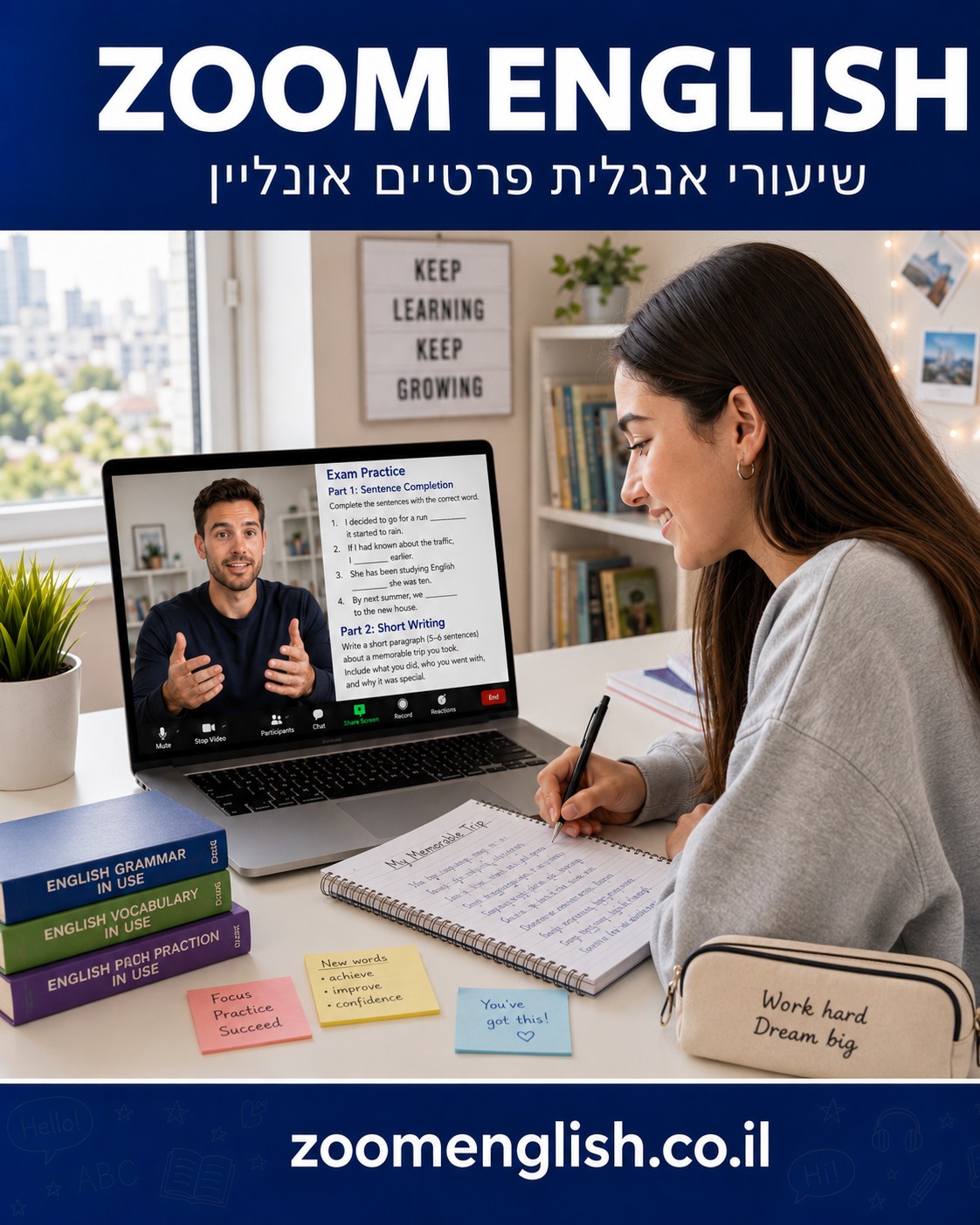 מורה פרטי לאנגלית בטבריה