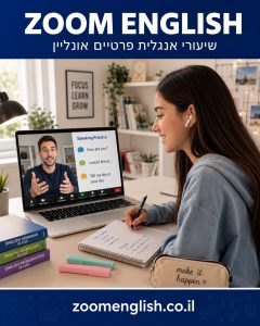 מורה פרטי לאנגלית בכרמל
