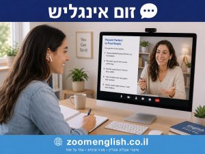 מורה פרטי לאנגלית במודיעין-מכבים-רעות