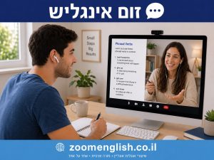 מורה פרטי לאנגלית במודיעין עילית