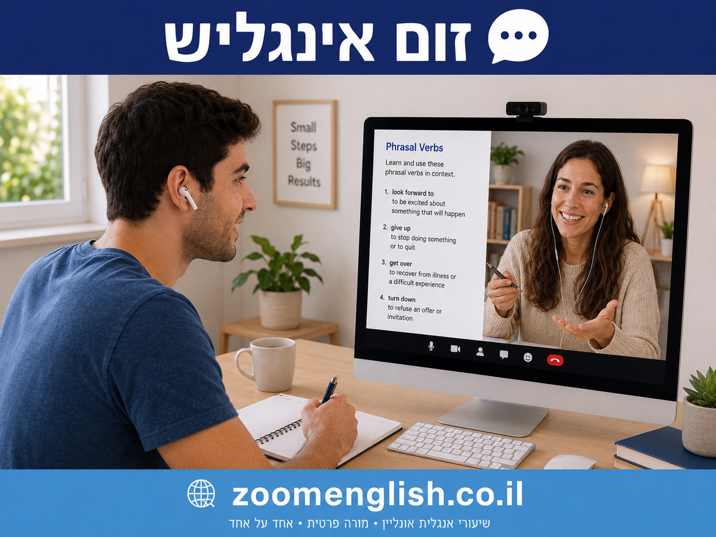 מורה פרטי לאנגלית במודיעין עילית