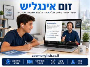 מורה פרטי לאנגלית במעלה אדומים – שיעורי אנגלית אונליין אחד על אחד לילדים, נוער ומבוגרים