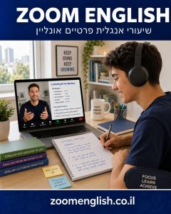 מורה פרטי לאנגלית בני ברק