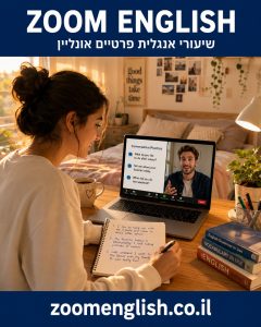מורה פרטי לאנגלית בנתניה
