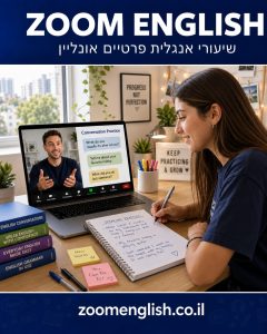 מורה פרטי לאנגלית בערבה