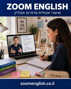 מורה פרטי לאנגלית בצפון