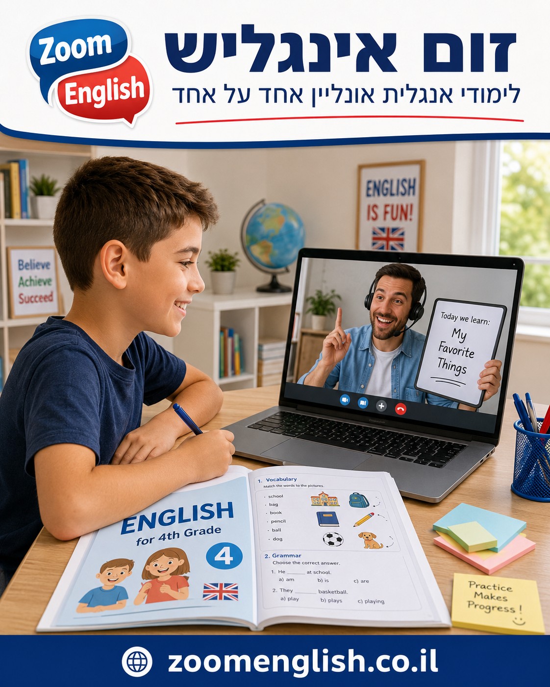 מורה פרטי לאנגלית בקיץ לילדים