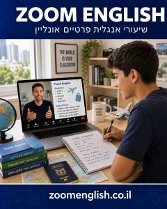 מורה פרטי לאנגלית בשפלה